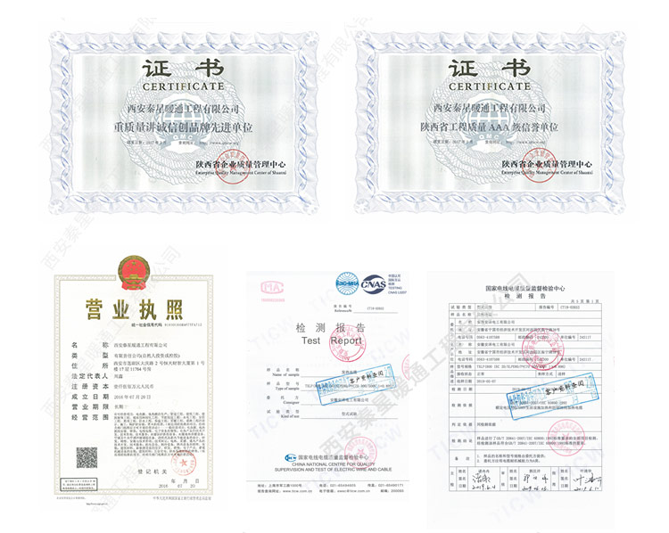 發熱電纜質量保證
