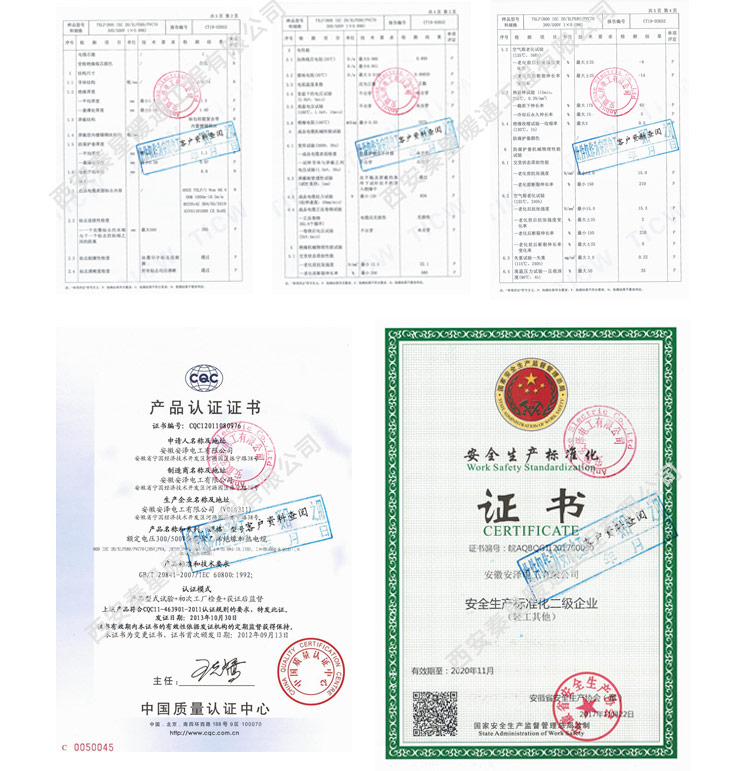 發熱電纜質量保證