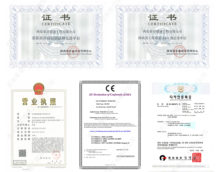 秦星暖通企業資質