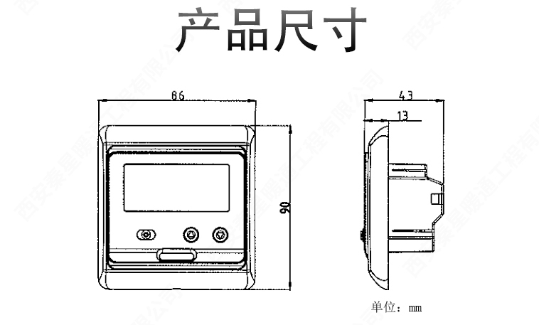 溫控器產品尺寸