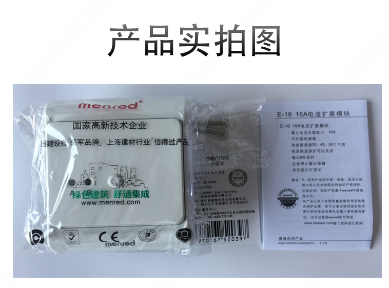 限溫器產品實拍圖