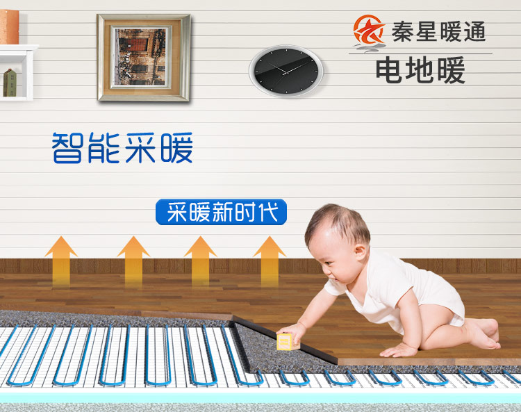 發熱電纜電地暖