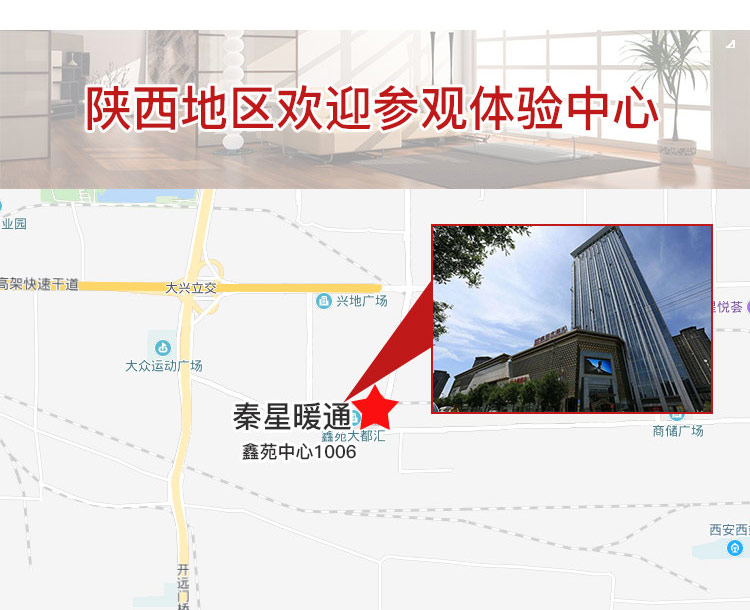 發熱電纜體驗中心