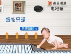 發熱電纜電地暖效果好，好在哪里？